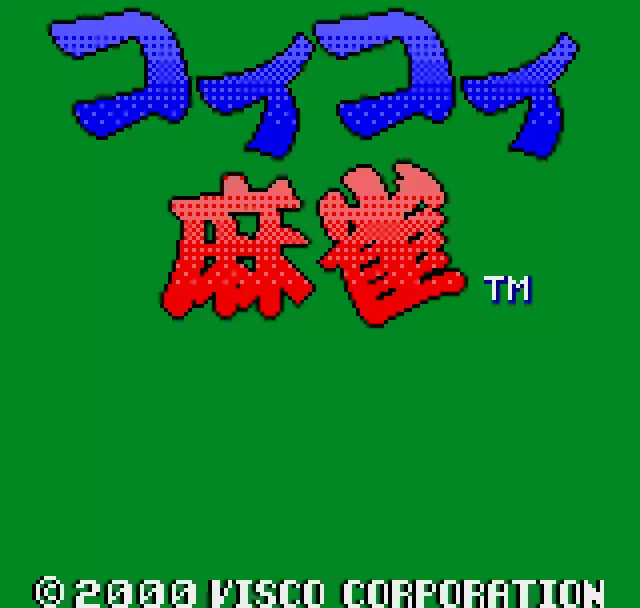 Image n° 1 - screenshots  : Koi Koi Mahjong